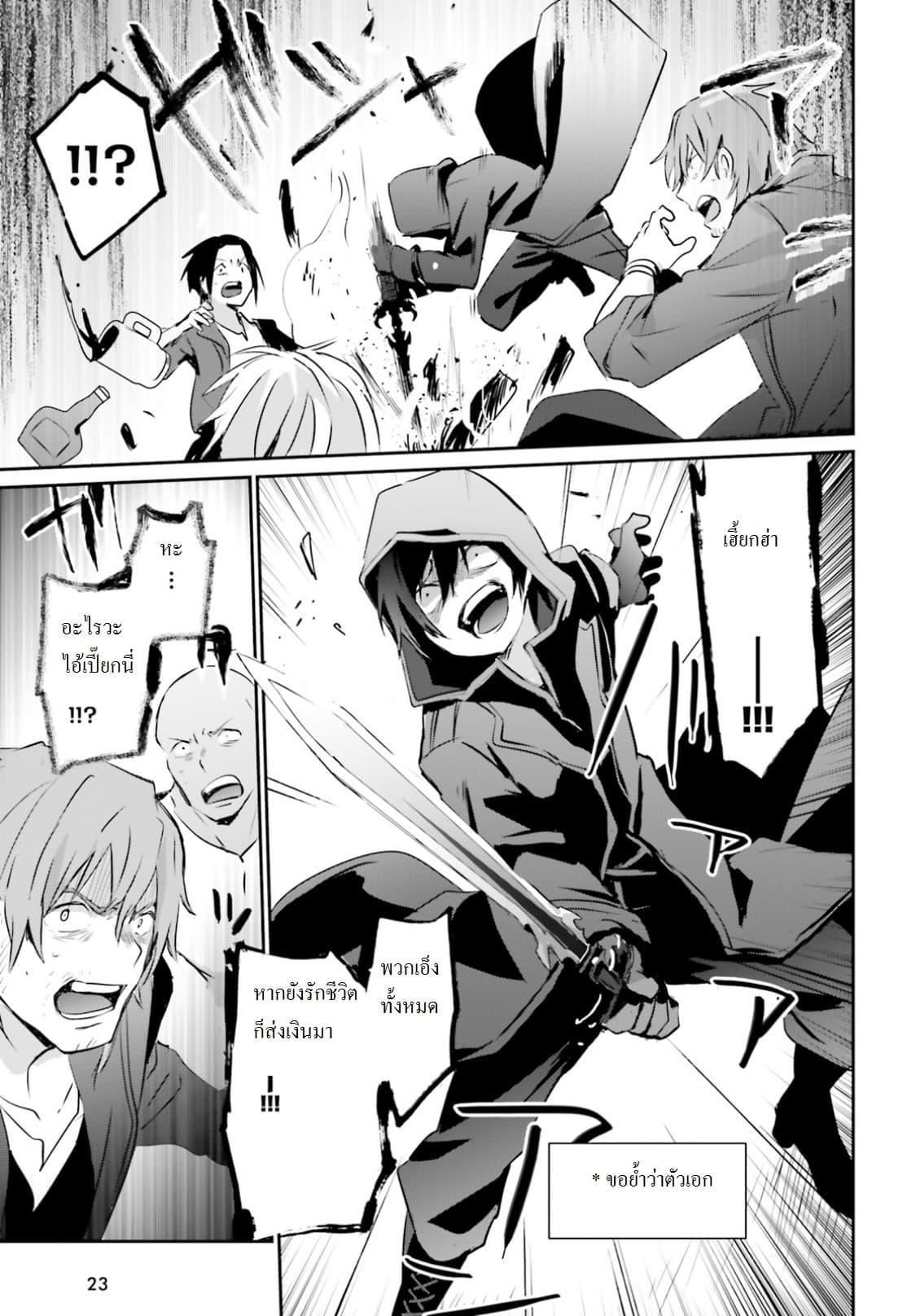 Kage no Jitsuryokusha ni Naritakute! อยากเป็นพลังในเงามืด Chap 1 - Next Chap 2