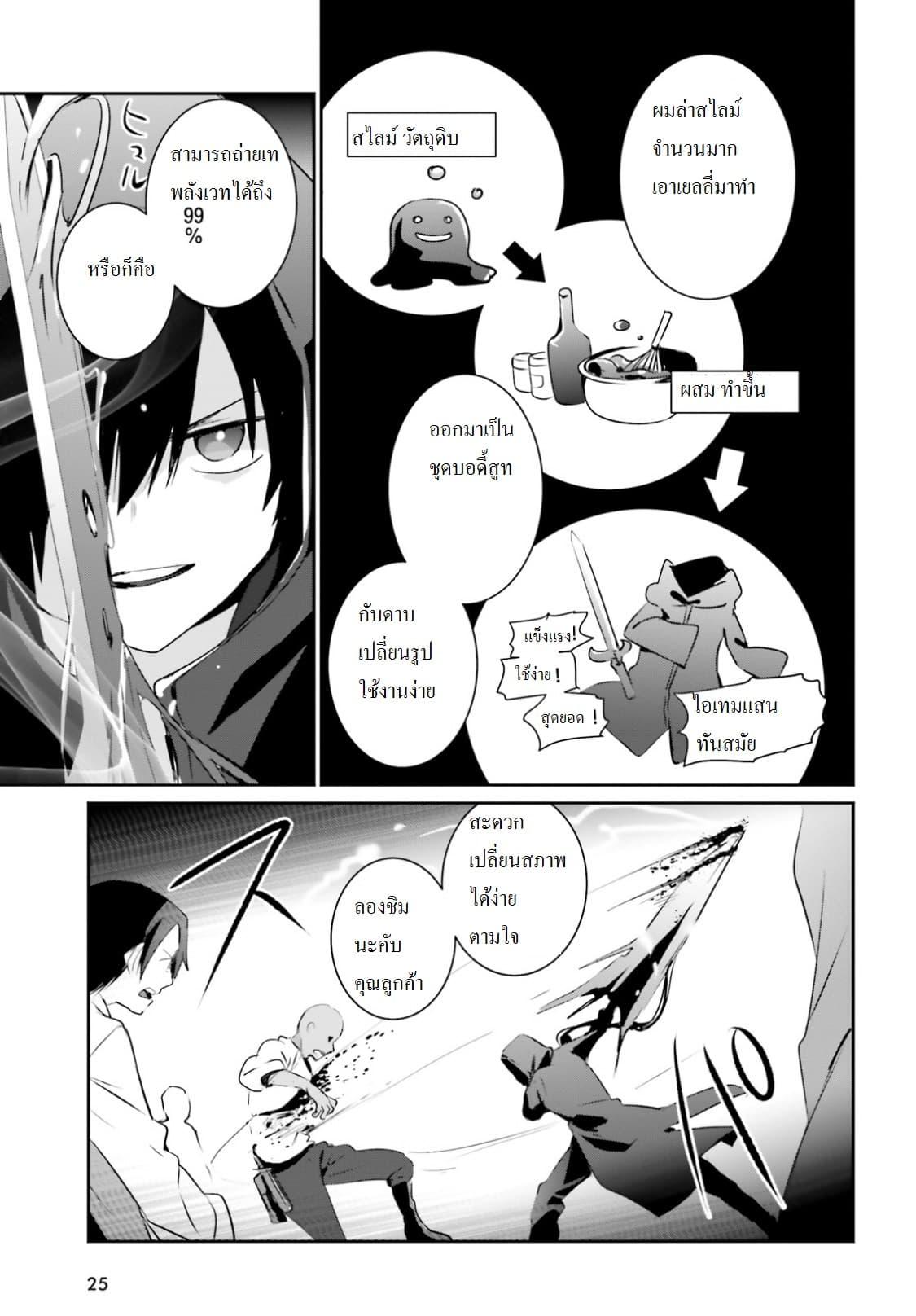 Kage no Jitsuryokusha ni Naritakute! อยากเป็นพลังในเงามืด Chap 1 - Next Chap 2