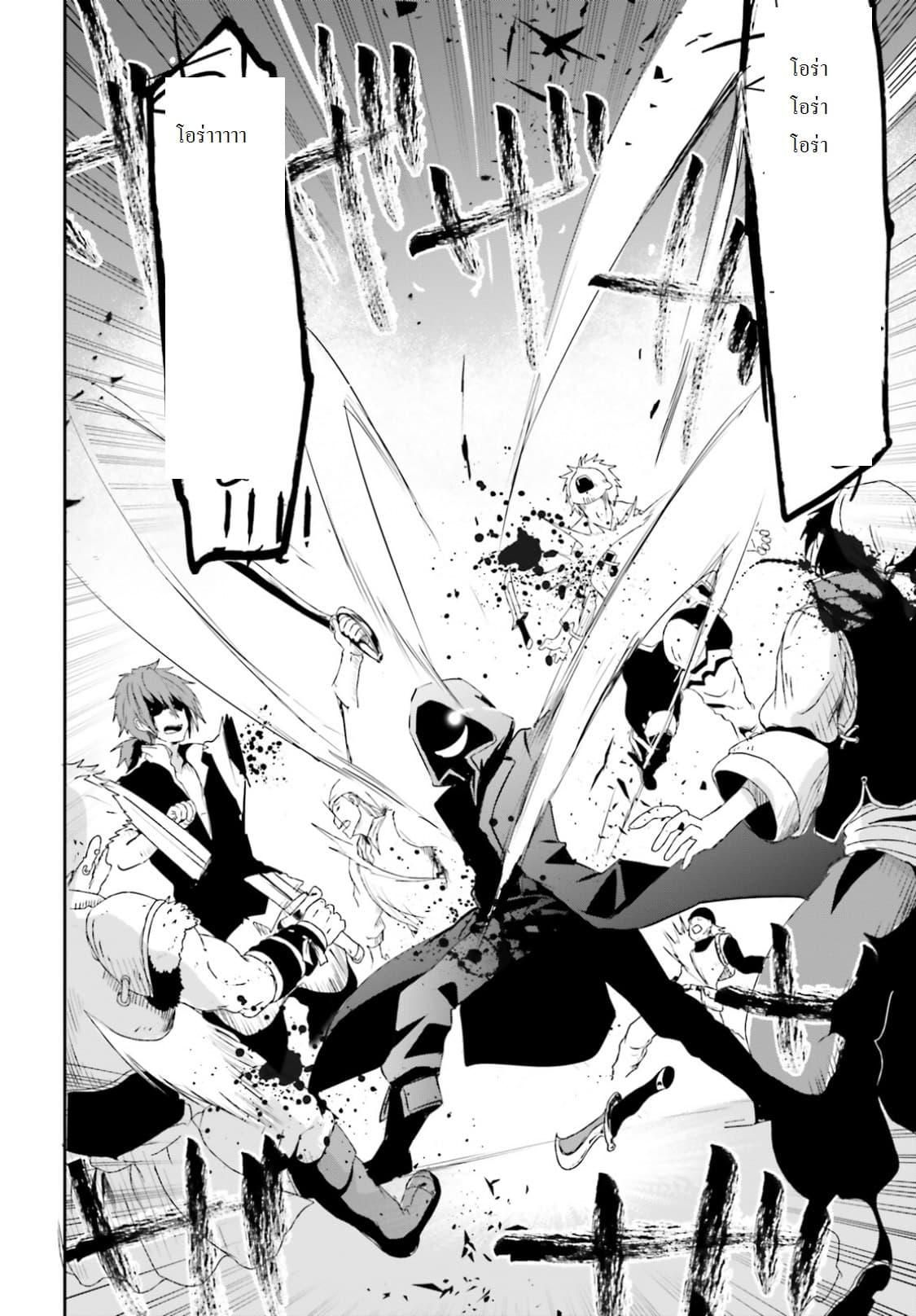 Kage no Jitsuryokusha ni Naritakute! อยากเป็นพลังในเงามืด Chap 1 - Next Chap 2