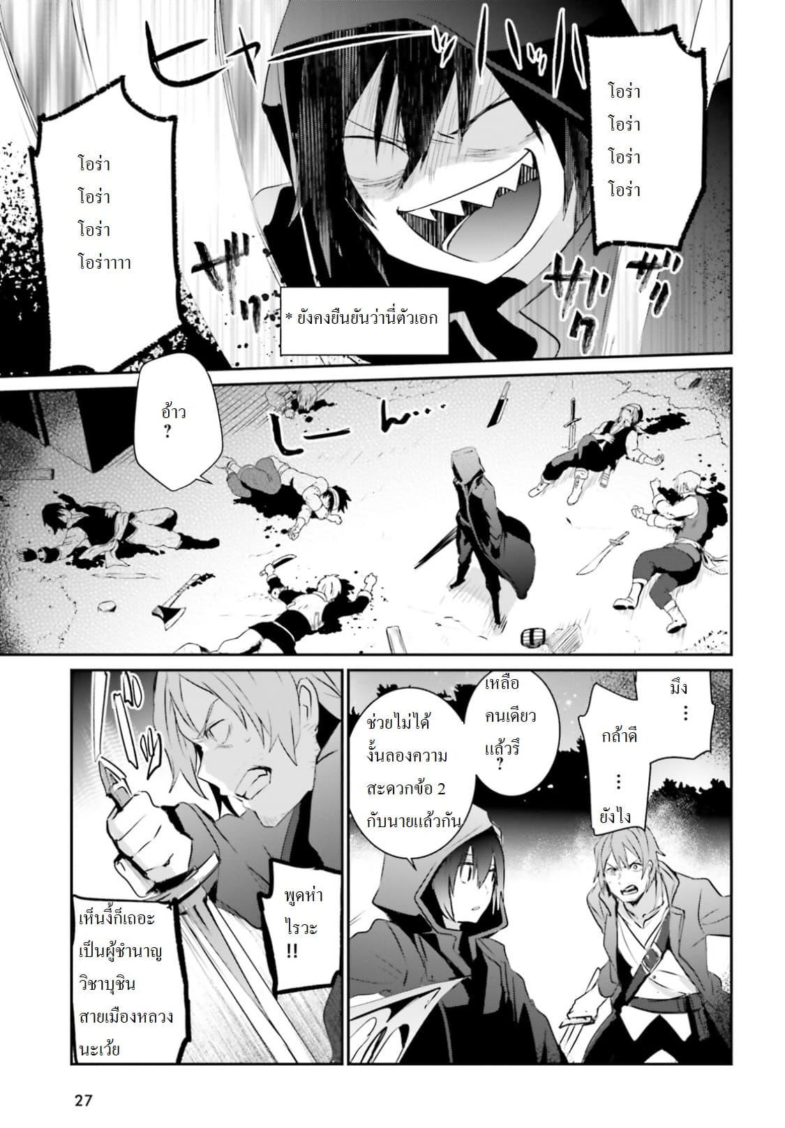 Kage no Jitsuryokusha ni Naritakute! อยากเป็นพลังในเงามืด Chap 1 - Next Chap 2