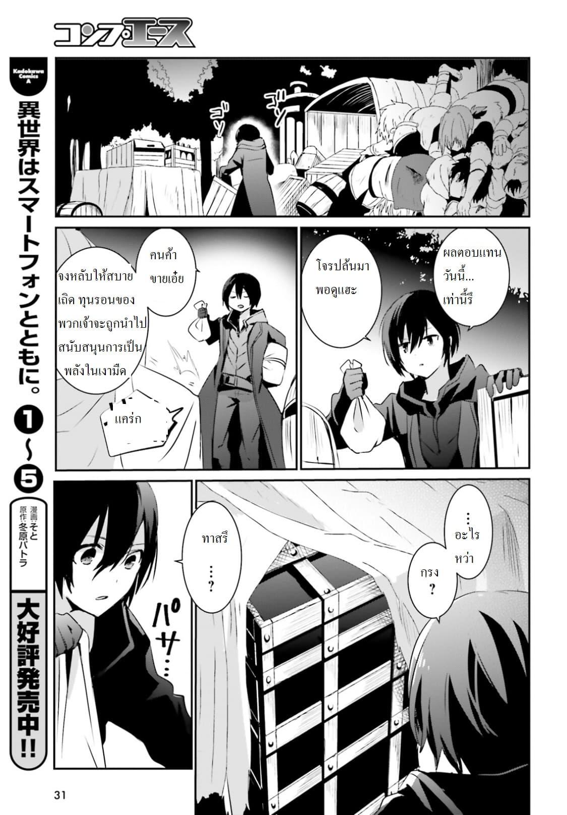 Kage no Jitsuryokusha ni Naritakute! อยากเป็นพลังในเงามืด Chap 1 - Next Chap 2
