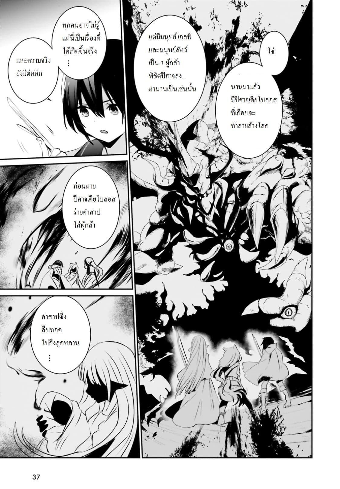 Kage no Jitsuryokusha ni Naritakute! อยากเป็นพลังในเงามืด Chap 1 - Next Chap 2