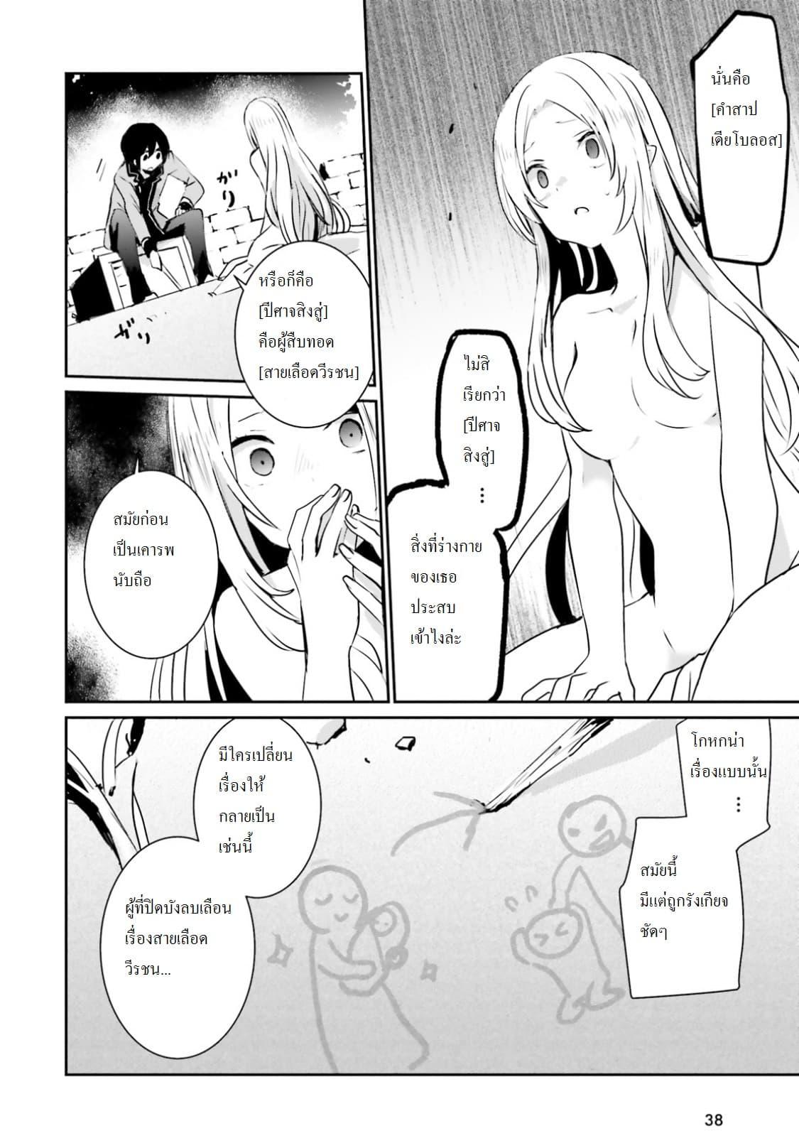 Kage no Jitsuryokusha ni Naritakute! อยากเป็นพลังในเงามืด Chap 1 - Next Chap 2