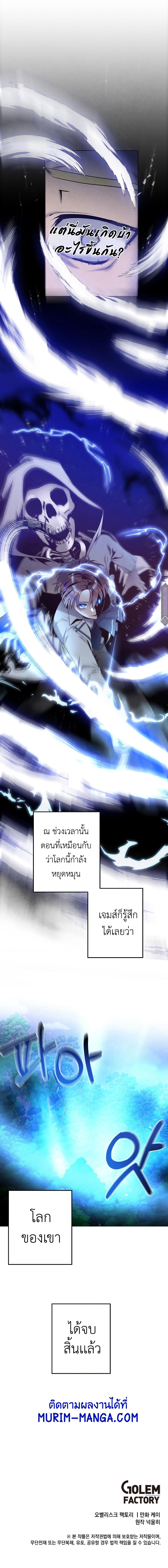 Legendary Youngest Son of the Marquis House Chap 17 - Next Chap 18