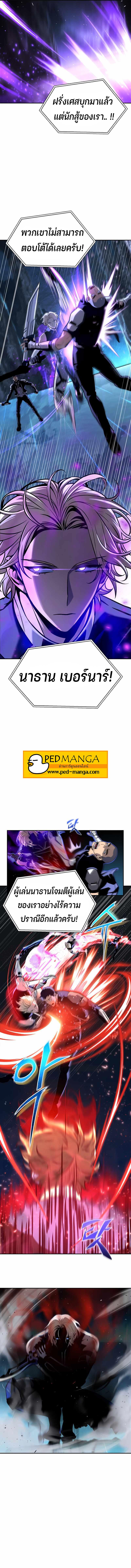 Superhuman Battlefield Chap 1 - Next Chap 2