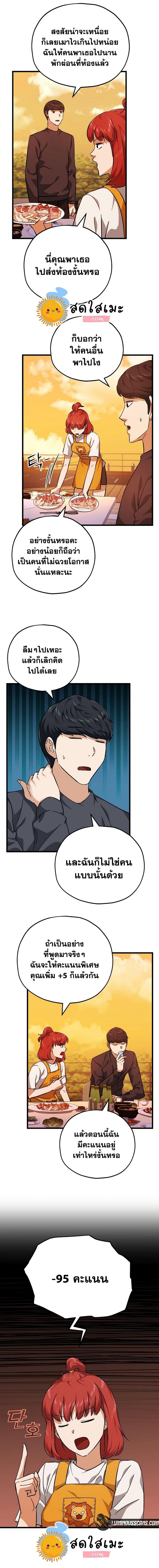 My Dad Is Too Strong Chap 79 - Next Chap 80