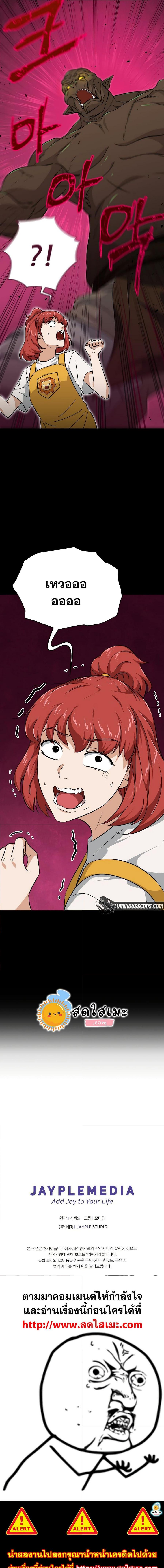 My Dad Is Too Strong Chap 79 - Next Chap 80
