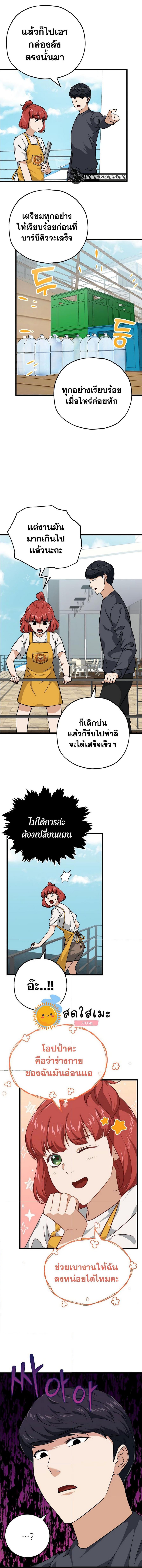 My Dad Is Too Strong Chap 79 - Next Chap 80