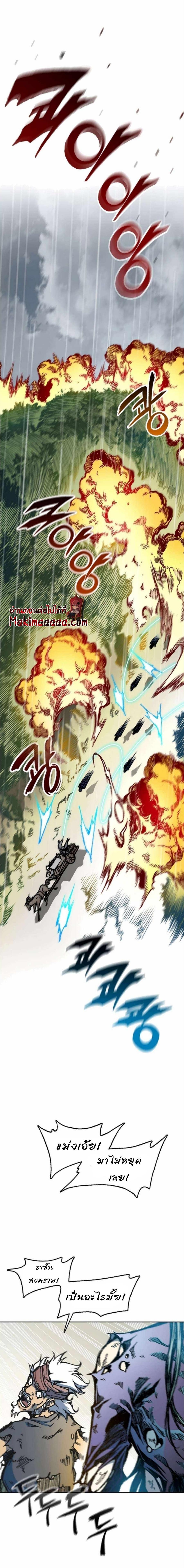 Memoir of the God of War Chap 86 - Next Chap 87