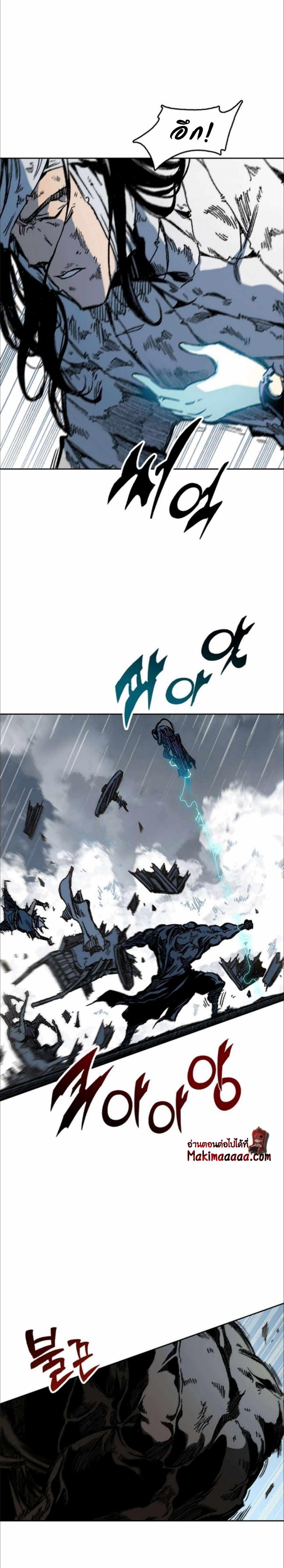 Memoir of the God of War Chap 86 - Next Chap 87
