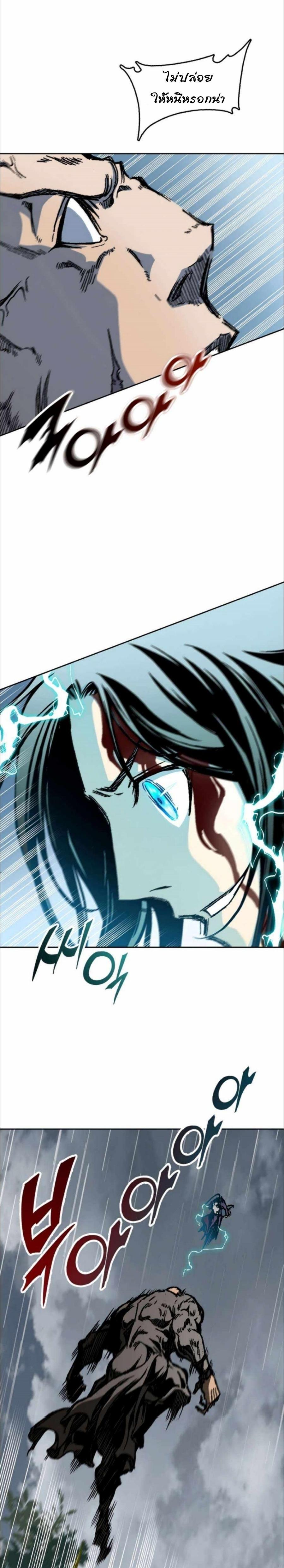 Memoir of the God of War Chap 86 - Next Chap 87