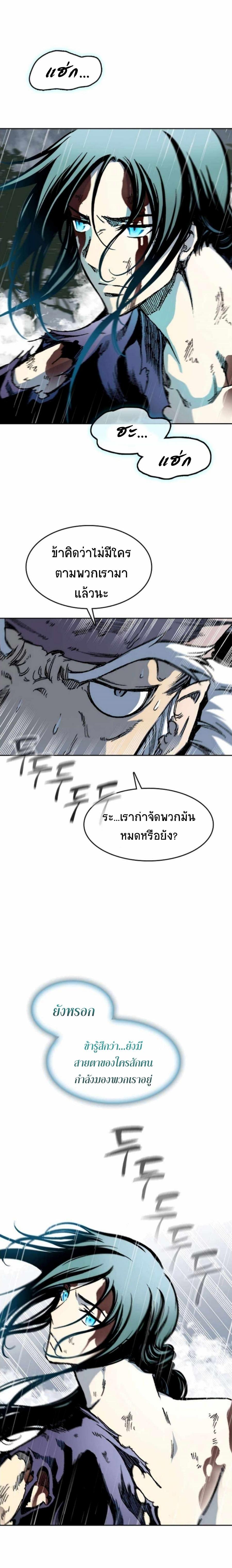 Memoir of the God of War Chap 86 - Next Chap 87