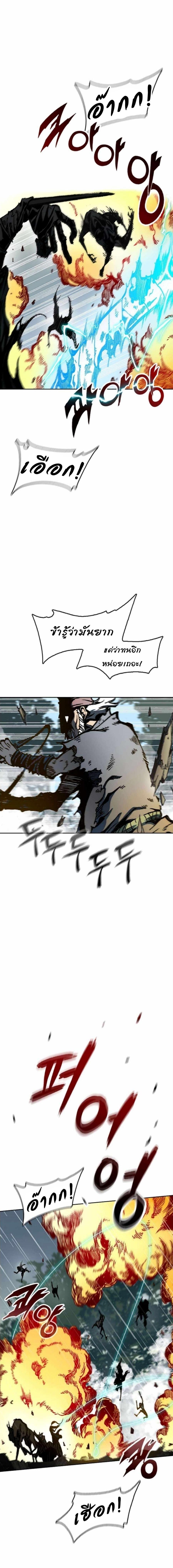 Memoir of the God of War Chap 86 - Next Chap 87