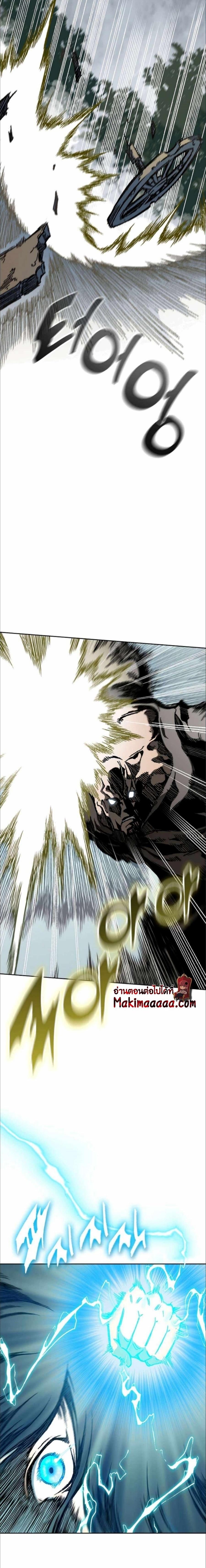 Memoir of the God of War Chap 86 - Next Chap 87