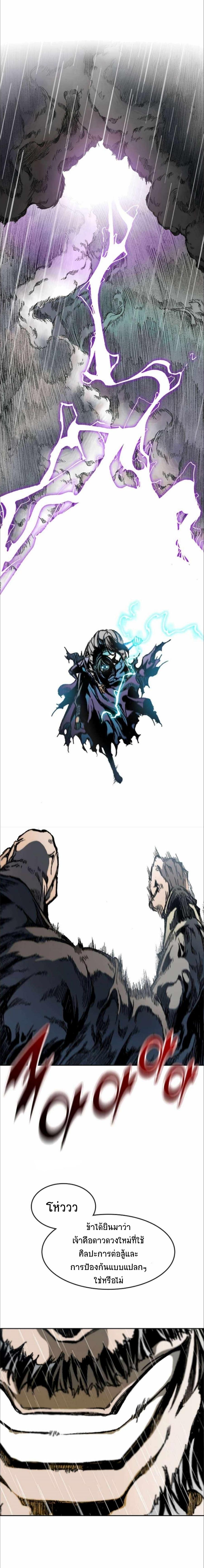 Memoir of the God of War Chap 86 - Next Chap 87