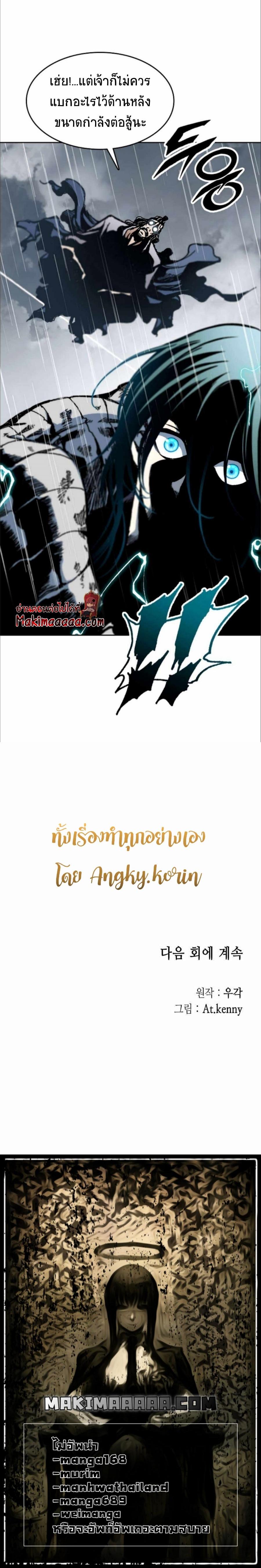 Memoir of the God of War Chap 86 - Next Chap 87