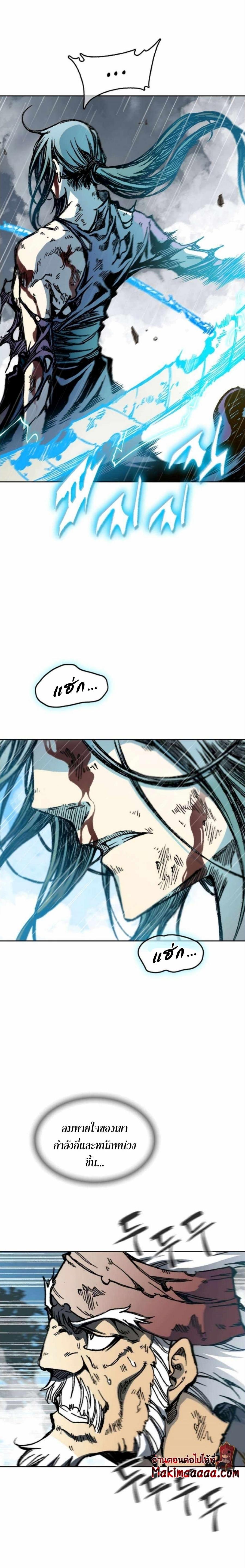 Memoir of the God of War Chap 86 - Next Chap 87