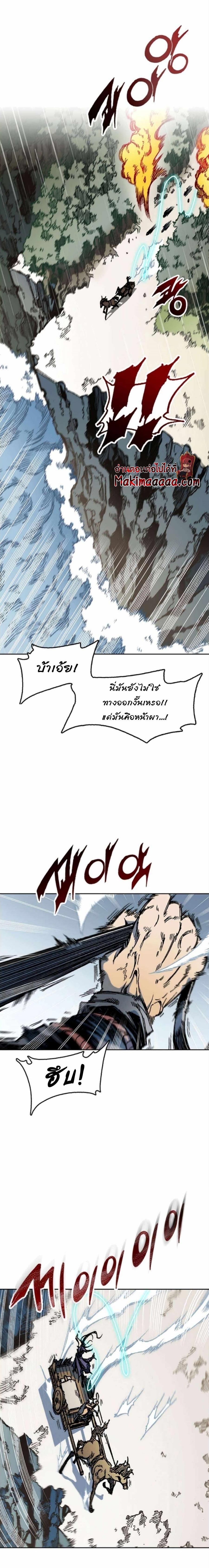 Memoir of the God of War Chap 86 - Next Chap 87