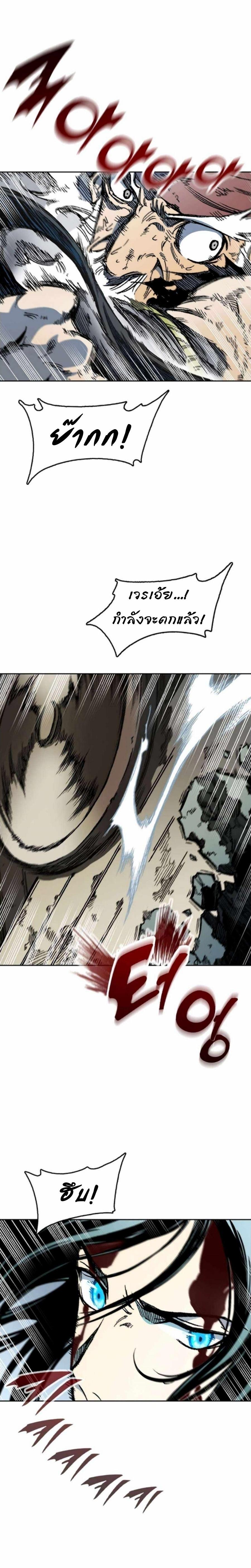 Memoir of the God of War Chap 86 - Next Chap 87