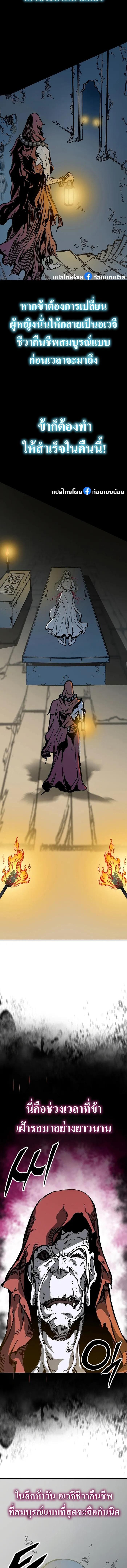 Memoir of the God of War Chap 159 - Next Chap 160