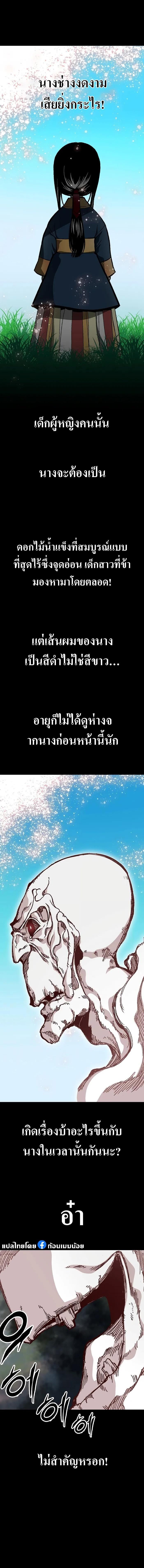 Memoir of the God of War Chap 159 - Next Chap 160