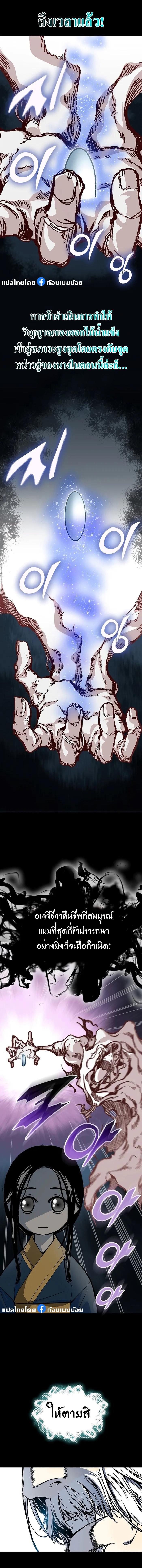 Memoir of the God of War Chap 159 - Next Chap 160