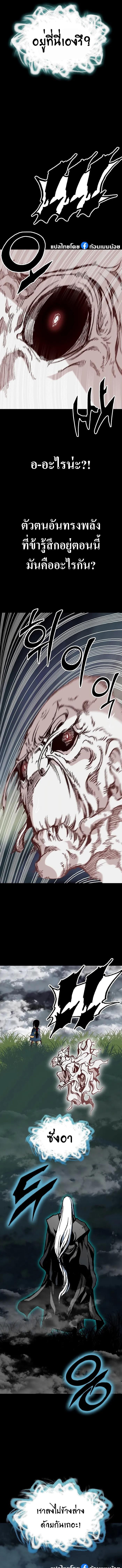 Memoir of the God of War Chap 159 - Next Chap 160