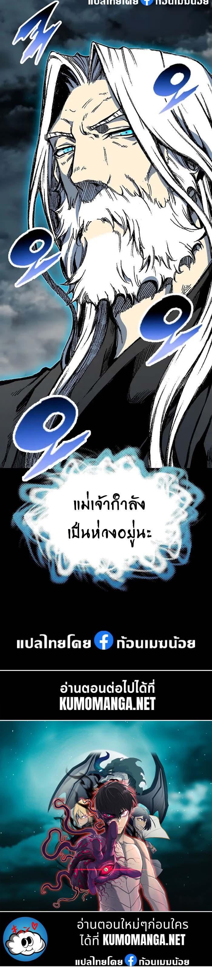 Memoir of the God of War Chap 159 - Next Chap 160