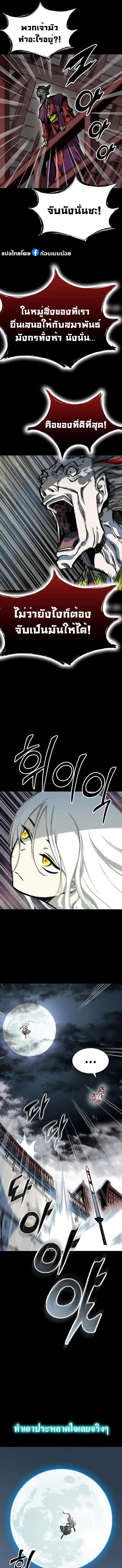 Memoir of the God of War Chap 159 - Next Chap 160