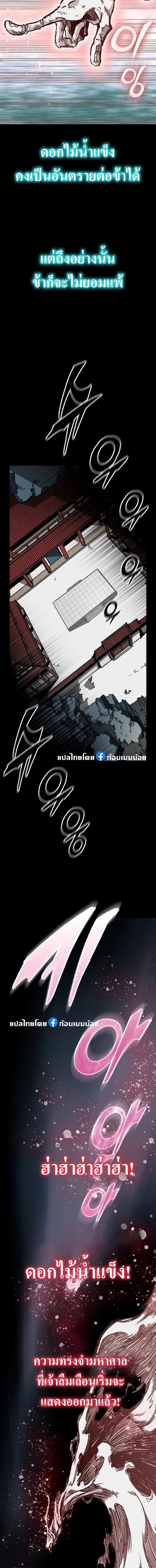 Memoir of the God of War Chap 159 - Next Chap 160