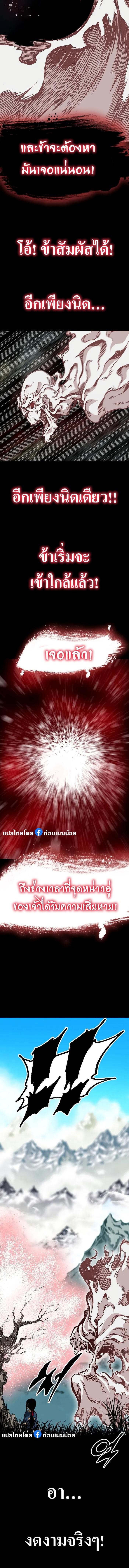 Memoir of the God of War Chap 159 - Next Chap 160