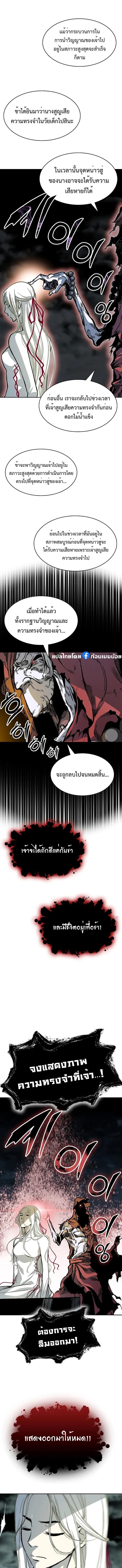 Memoir of the God of War Chap 159 - Next Chap 160