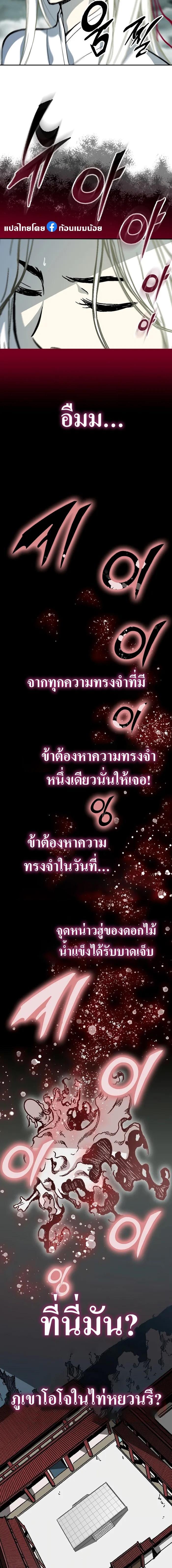 Memoir of the God of War Chap 159 - Next Chap 160