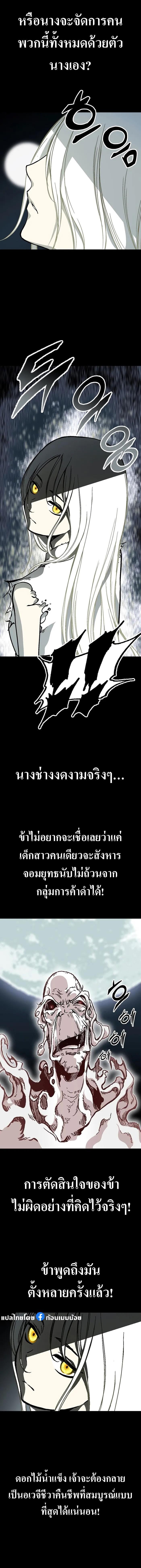 Memoir of the God of War Chap 159 - Next Chap 160