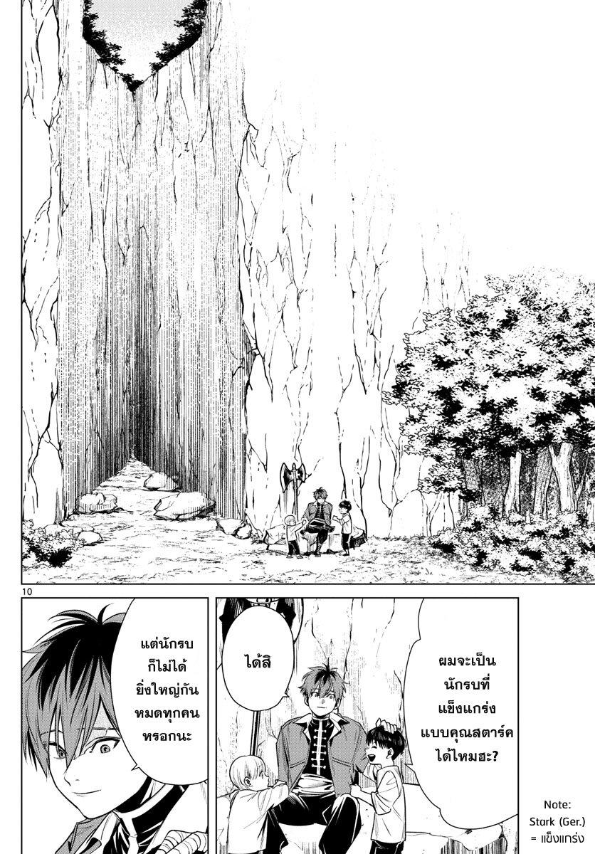 Sousou no Frieren – คําอธิษฐานในวันที่จากลา Chap 10 - Next Chap 11