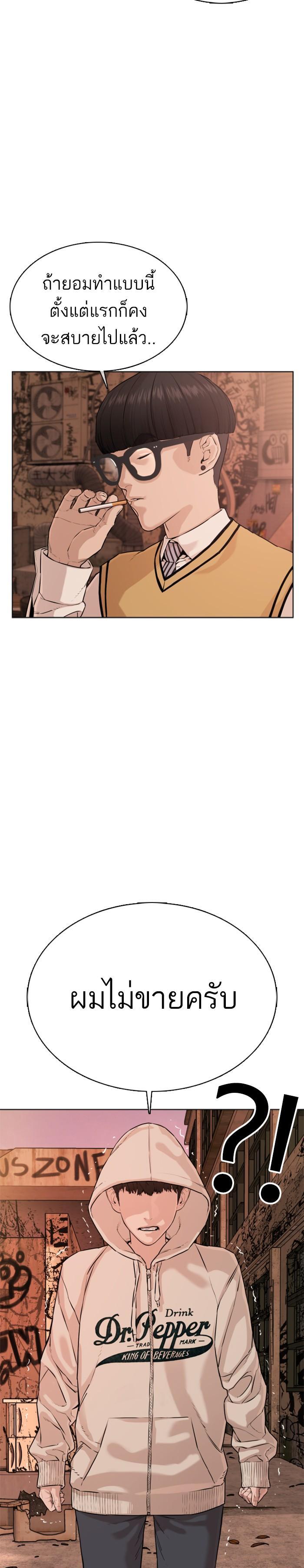 How to Fight นักสู้ทูปเบอร์ Chap 30 - Next Chap 31