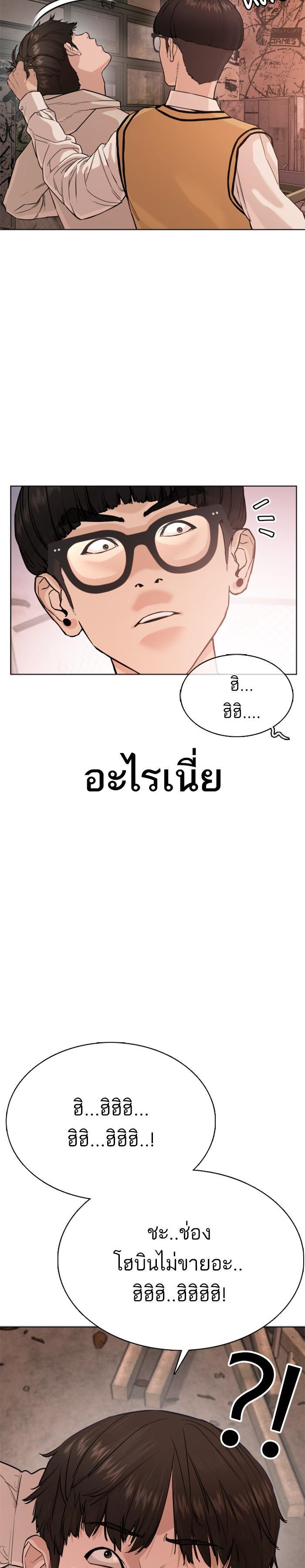 How to Fight นักสู้ทูปเบอร์ Chap 30 - Next Chap 31
