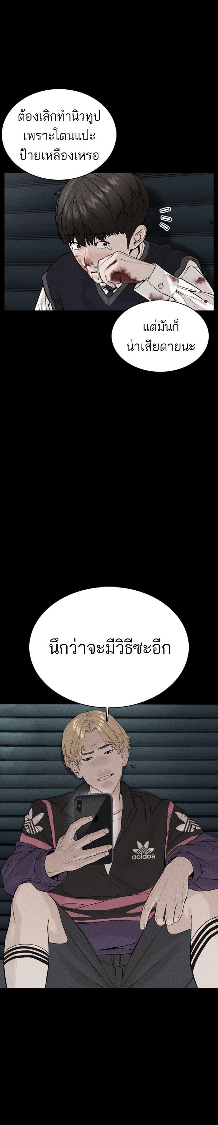 How to Fight นักสู้ทูปเบอร์ Chap 30 - Next Chap 31