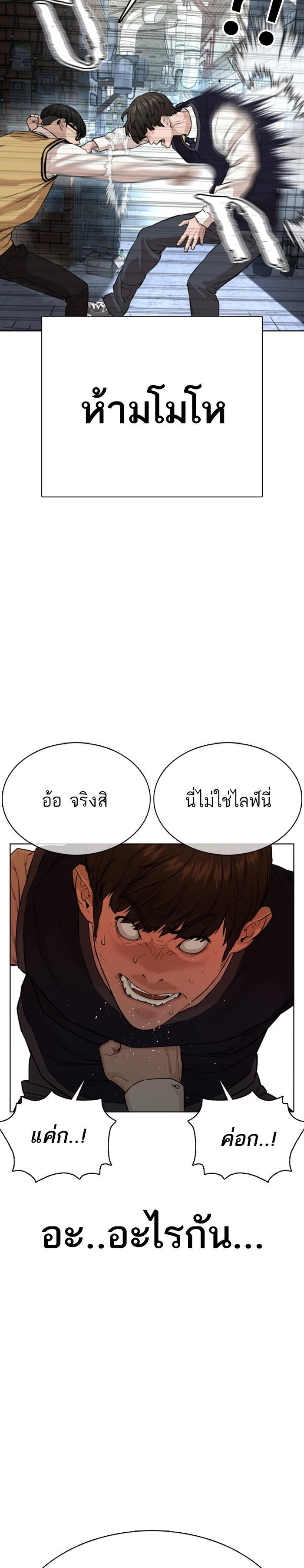 How to Fight นักสู้ทูปเบอร์ Chap 30 - Next Chap 31