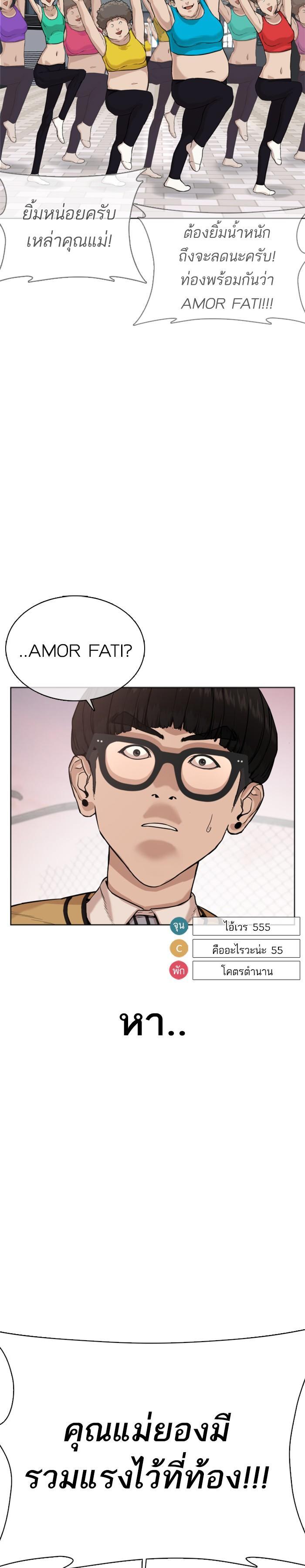 How to Fight นักสู้ทูปเบอร์ Chap 30 - Next Chap 31