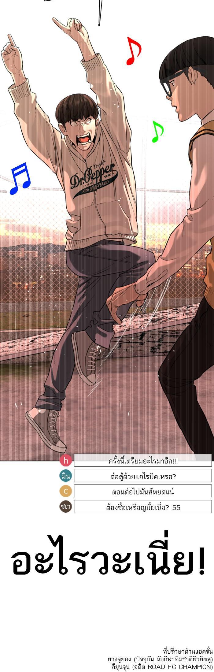 How to Fight นักสู้ทูปเบอร์ Chap 30 - Next Chap 31