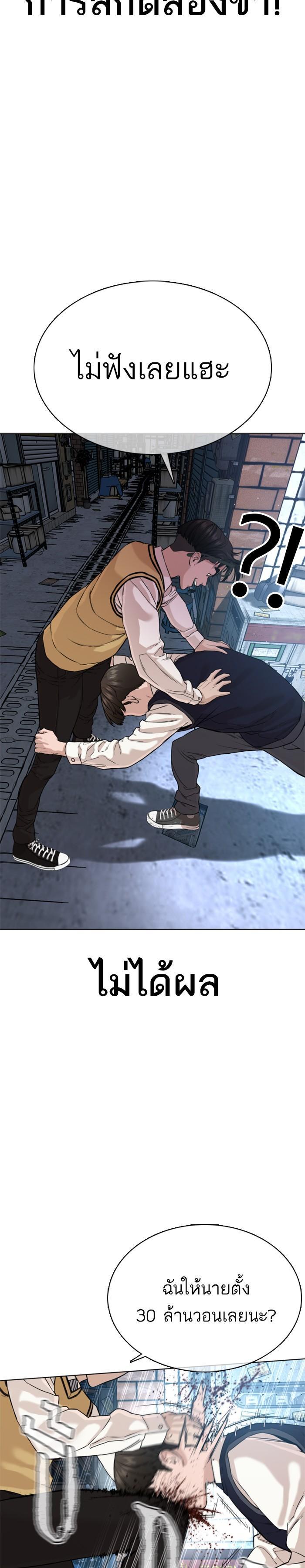 How to Fight นักสู้ทูปเบอร์ Chap 30 - Next Chap 31