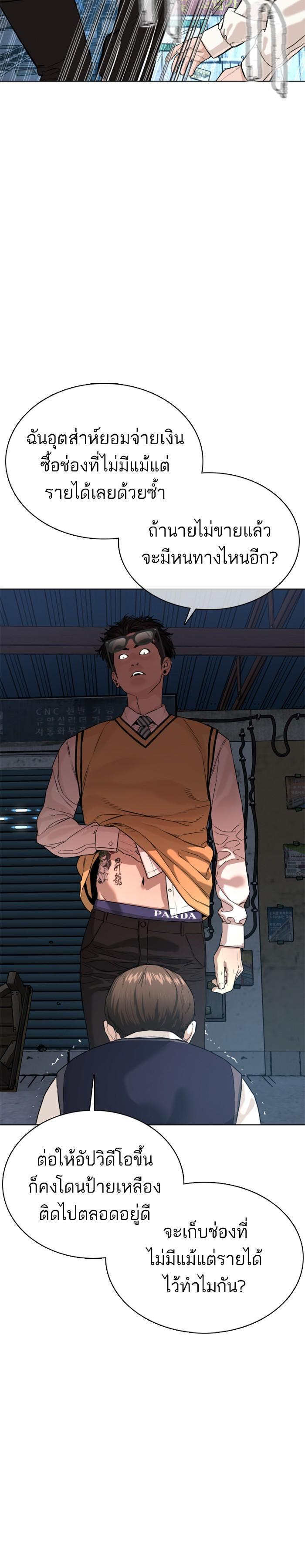 How to Fight นักสู้ทูปเบอร์ Chap 30 - Next Chap 31