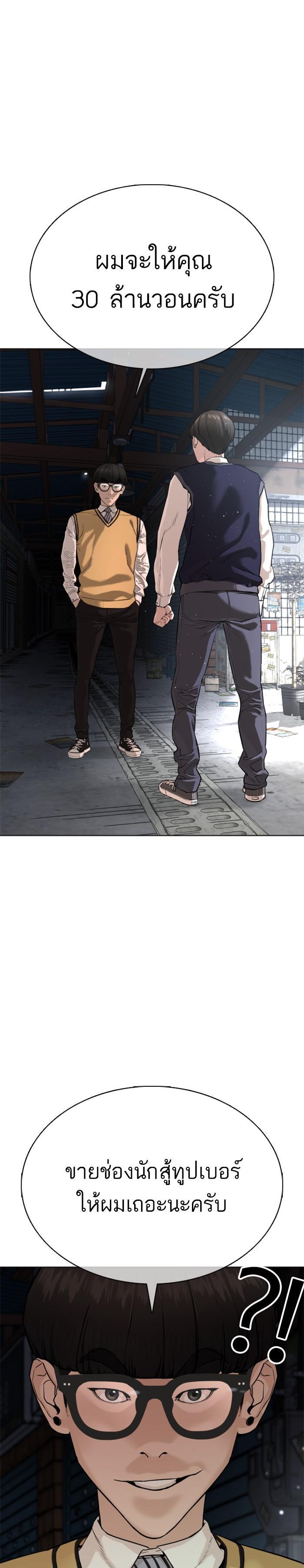 How to Fight นักสู้ทูปเบอร์ Chap 30 - Next Chap 31