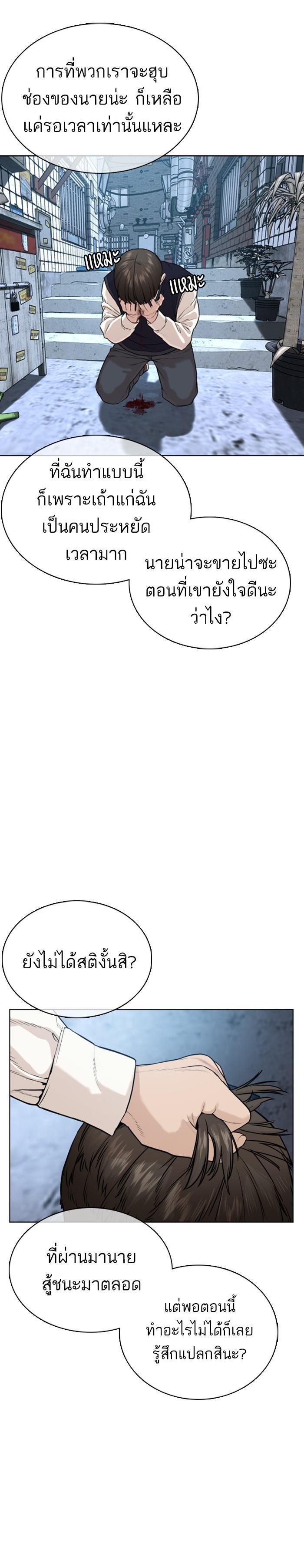 How to Fight นักสู้ทูปเบอร์ Chap 30 - Next Chap 31