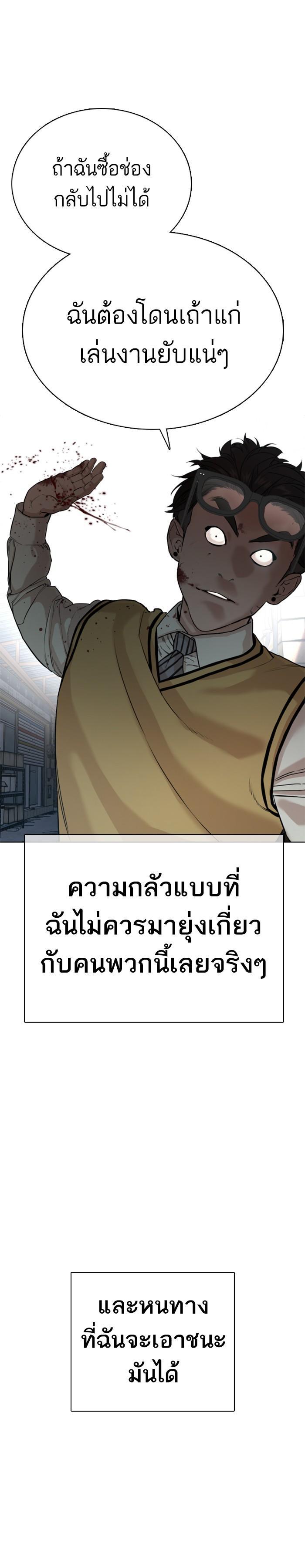 How to Fight นักสู้ทูปเบอร์ Chap 30 - Next Chap 31