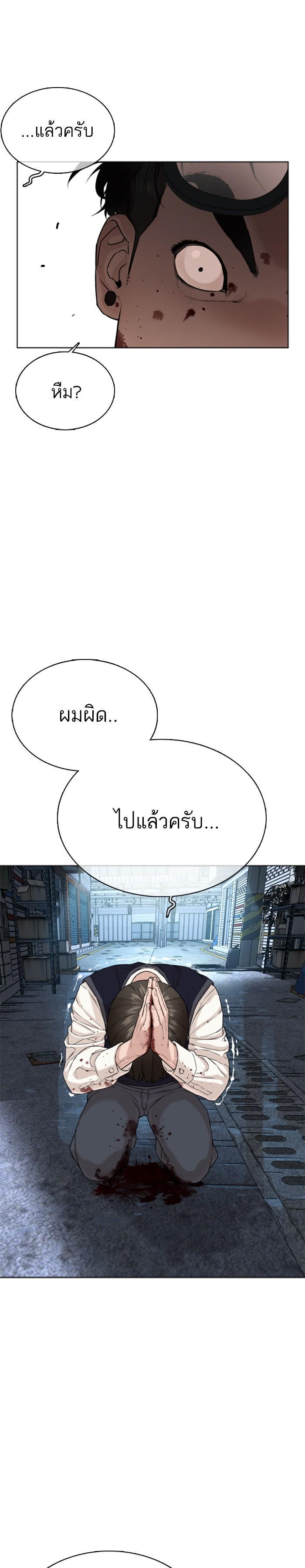 How to Fight นักสู้ทูปเบอร์ Chap 30 - Next Chap 31