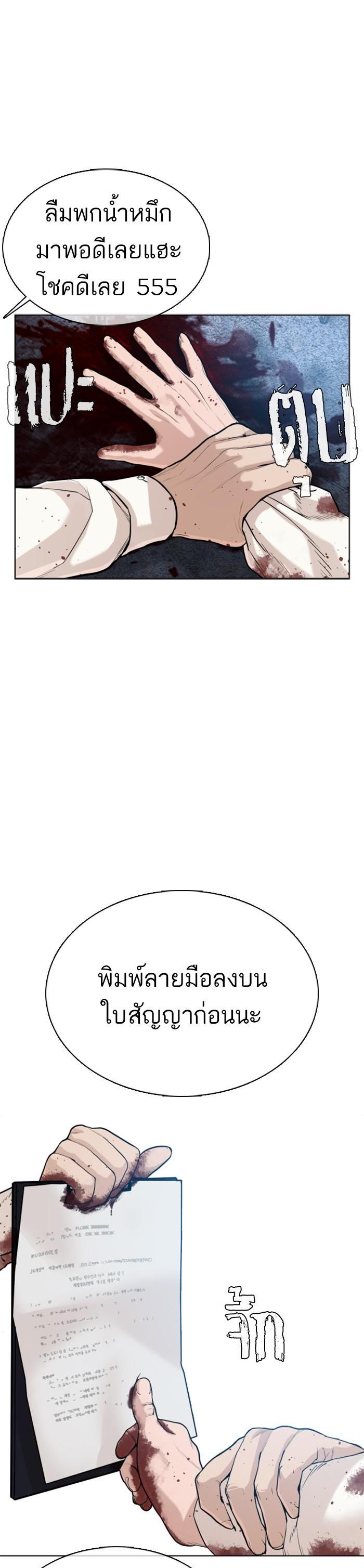 How to Fight นักสู้ทูปเบอร์ Chap 30 - Next Chap 31