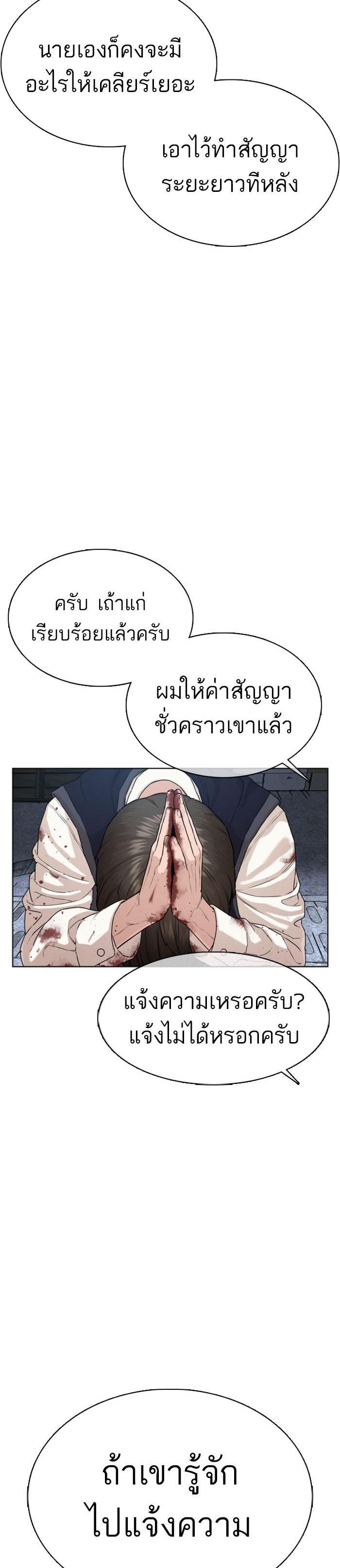 How to Fight นักสู้ทูปเบอร์ Chap 30 - Next Chap 31