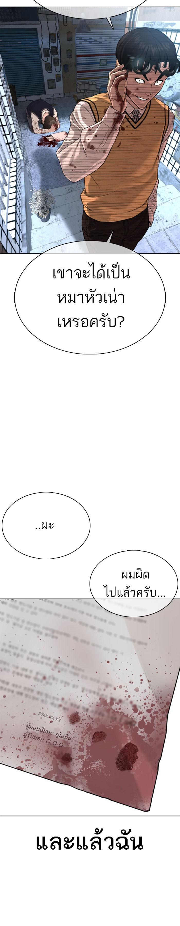 How to Fight นักสู้ทูปเบอร์ Chap 30 - Next Chap 31